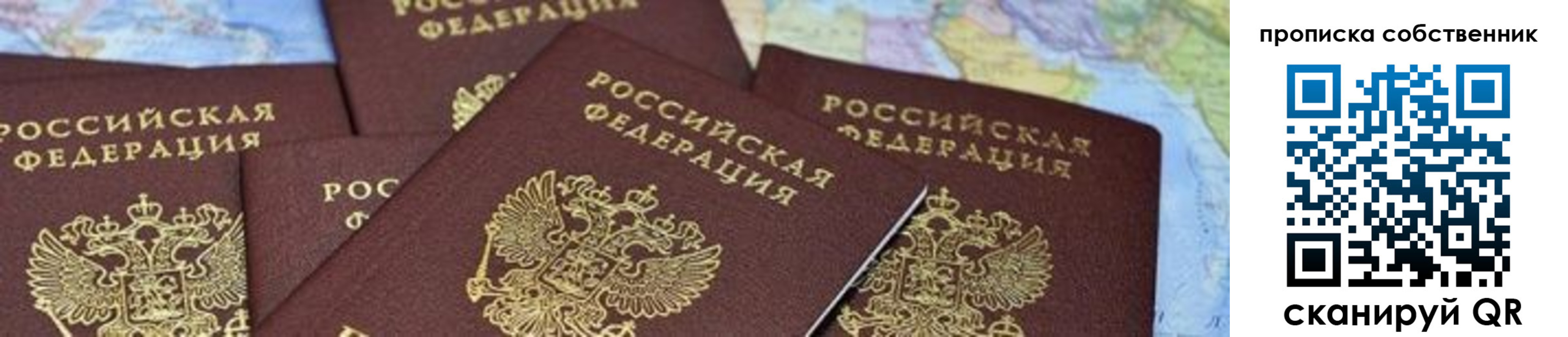 временная регистрация в квартире в Нефтекамске