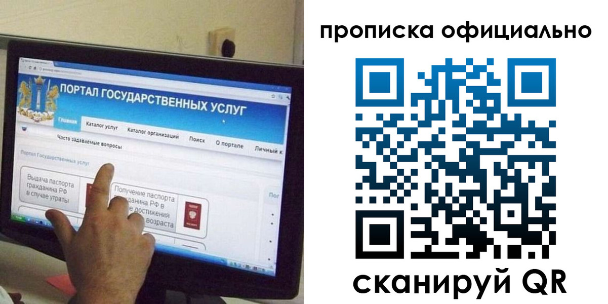 прописка для военкомата в Нефтекамске
