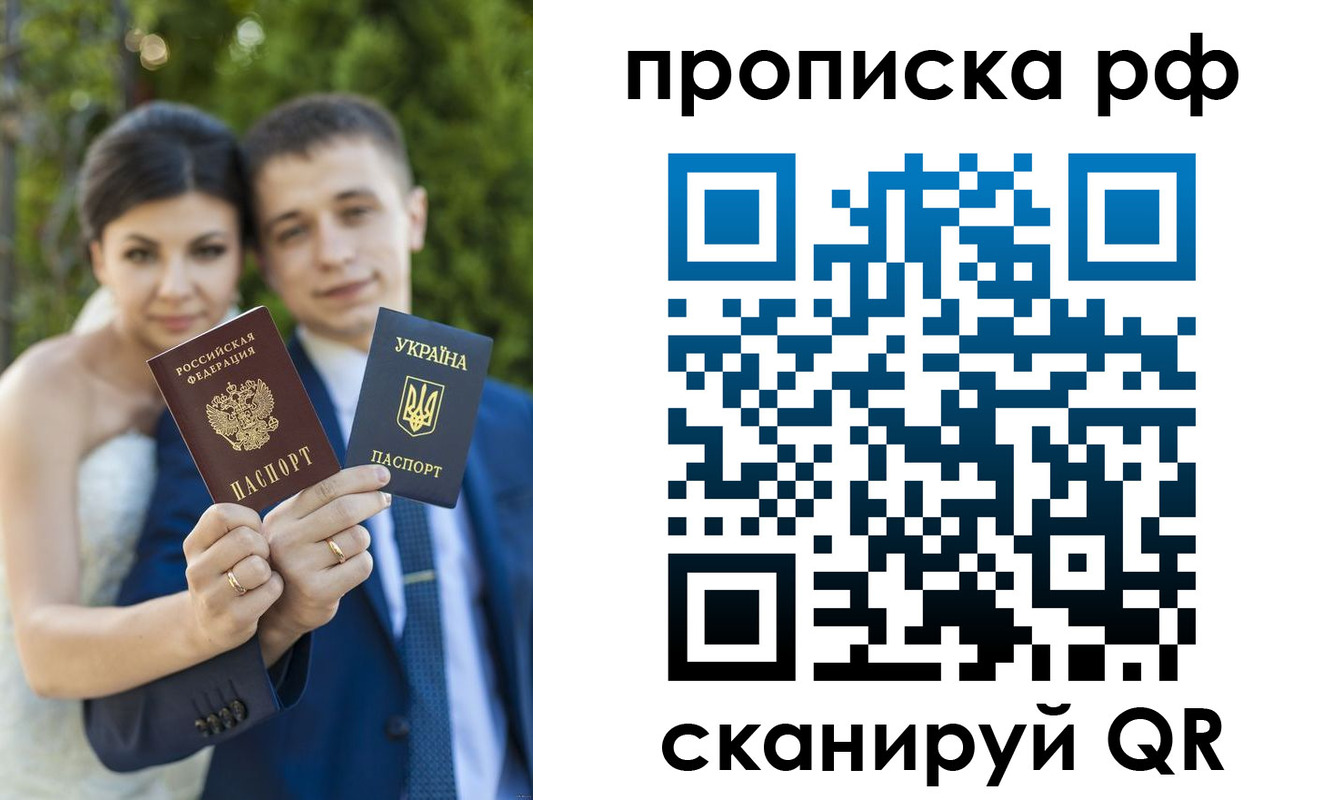 прописка ребенка в Нефтекамске