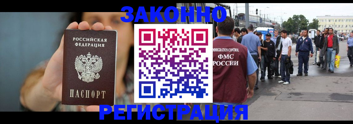 регистрация в Нефтекамске