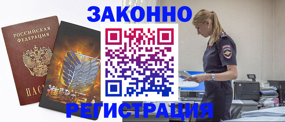 временная регистрация в Нефтекамске