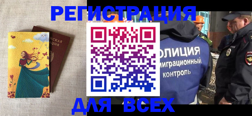 временная регистрация 2025 в Нефтекамске