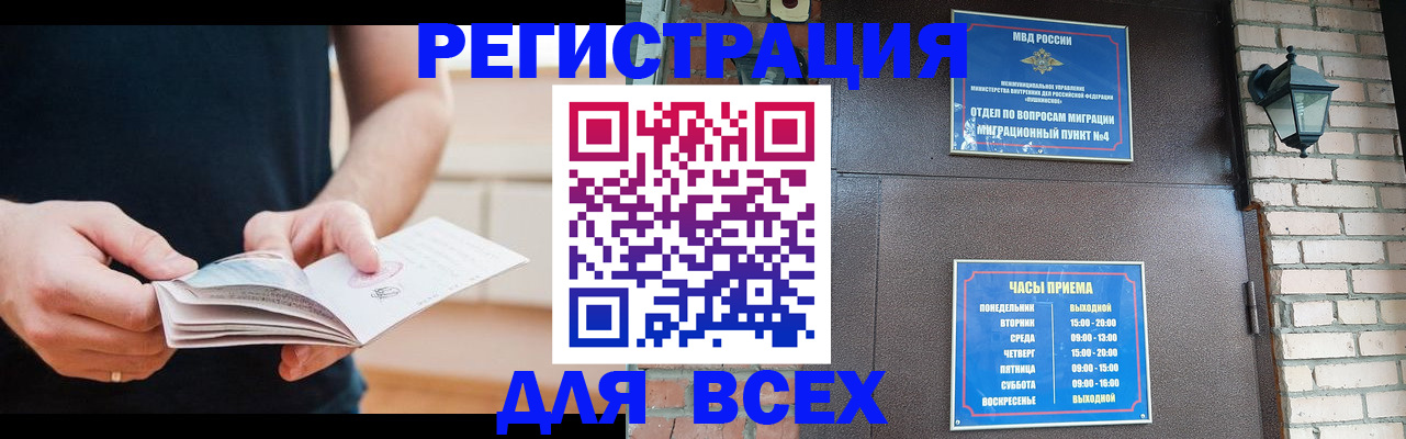 временная регистрация адрес в Нефтекамске