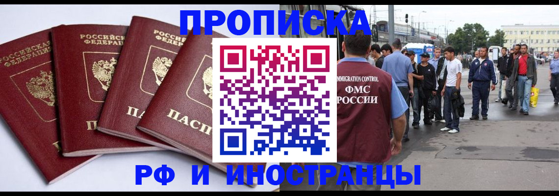 прописка для кредита в Нефтекамске