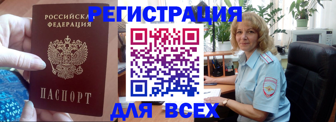 прописка для работы в Нефтекамске