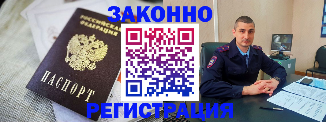 прописка 2025 в Нефтекамске
